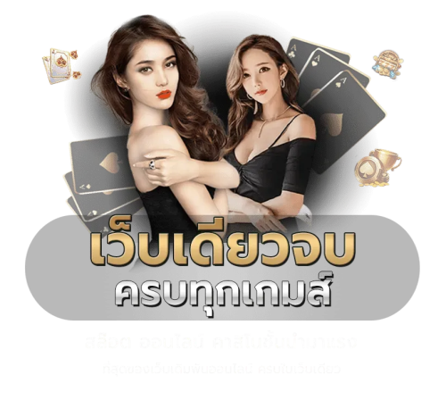 Topasiagame: ปลดล็อกประสบการณ์การเดิมพันระดับเอเชีย ที่เหนือกว่า